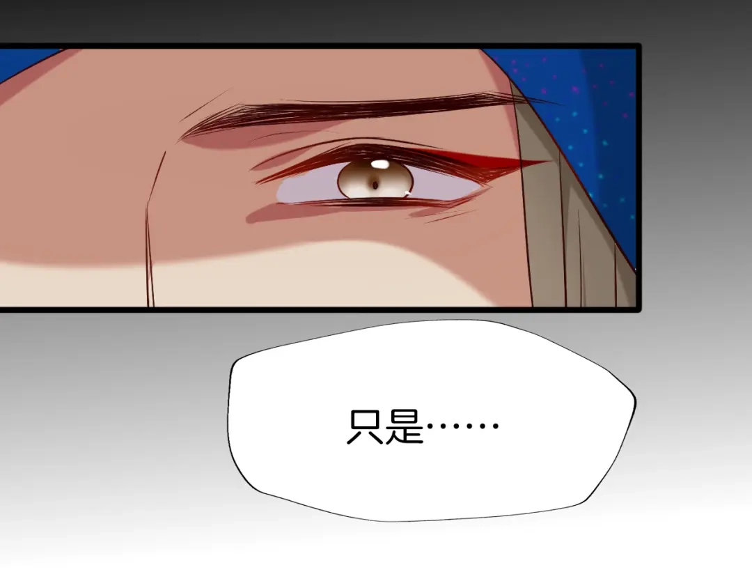 《殿下求你别作妖》第41话 不堪回首的过往 第67页