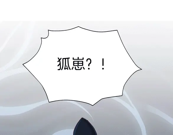 《殿下求你别作妖》第41话 不堪回首的过往 第118页
