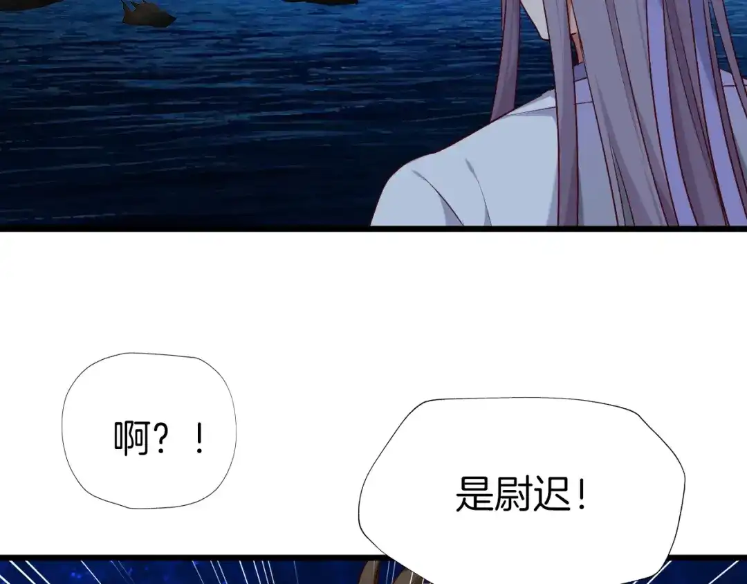 《殿下求你别作妖》第41话 不堪回首的过往 第87页