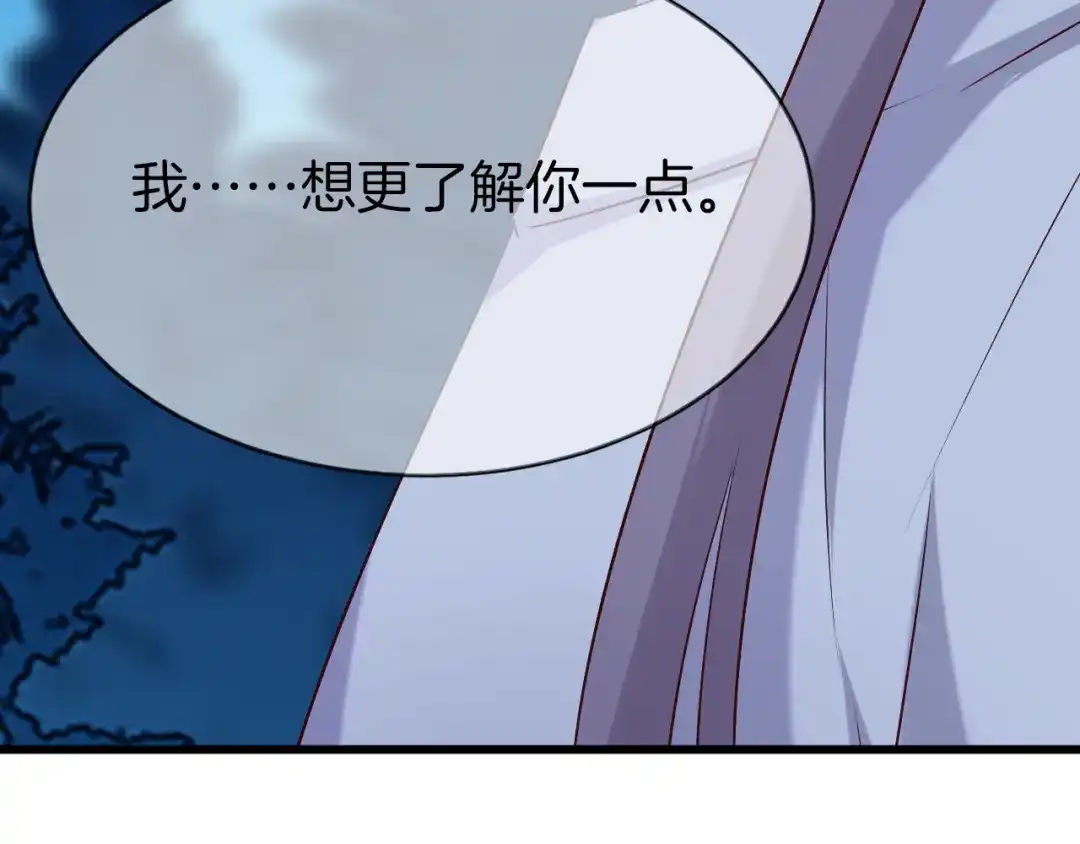 《殿下求你别作妖》第41话 不堪回首的过往 第22页