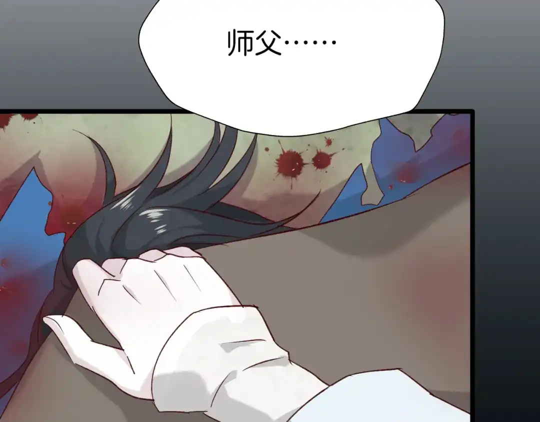 《殿下求你别作妖》第41话 不堪回首的过往 第42页