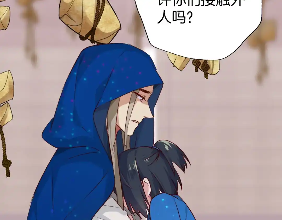 《殿下求你别作妖》第41话 不堪回首的过往 第55页