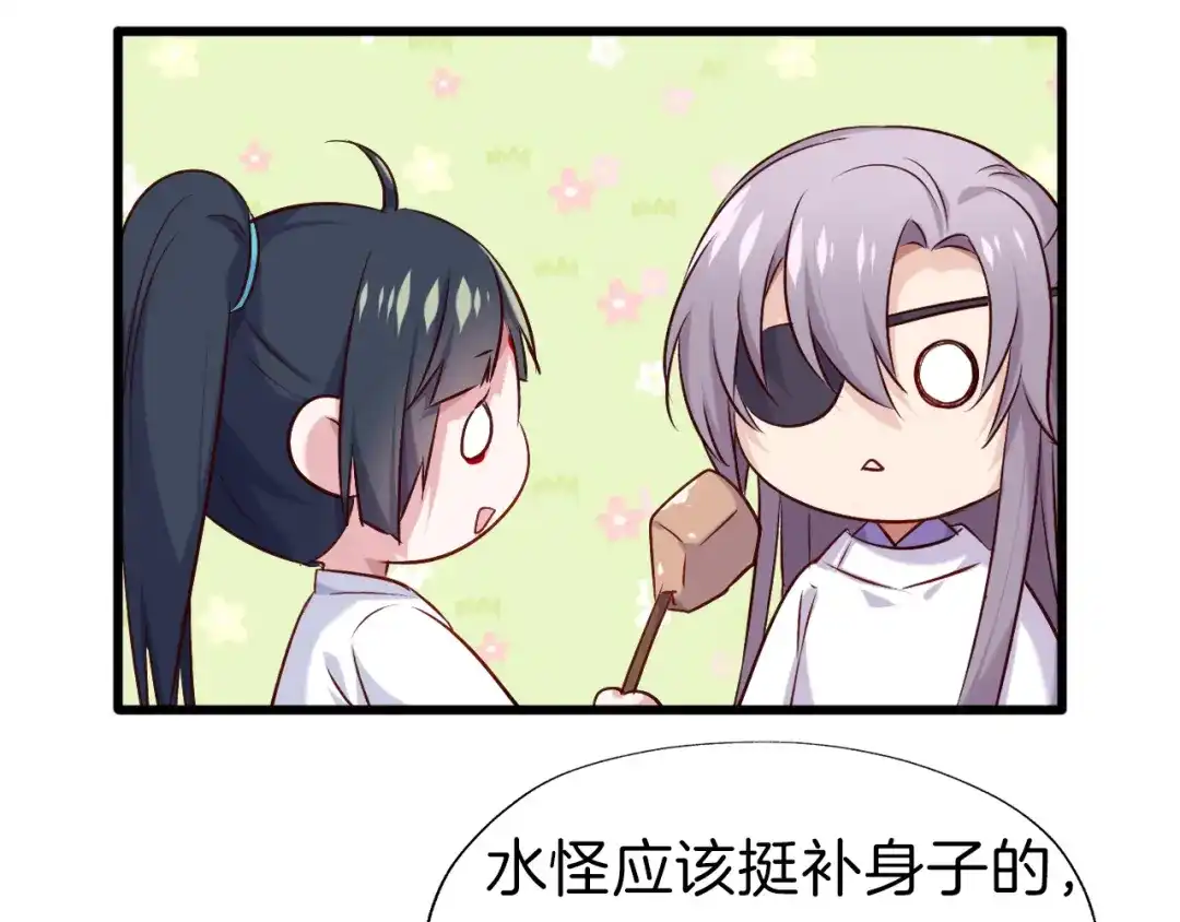 《殿下求你别作妖》第41话 不堪回首的过往 第5页