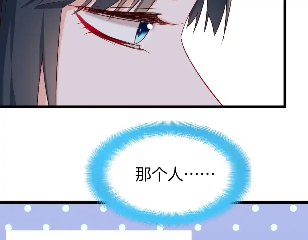 《殿下求你别作妖》第41话 不堪回首的过往 第72页