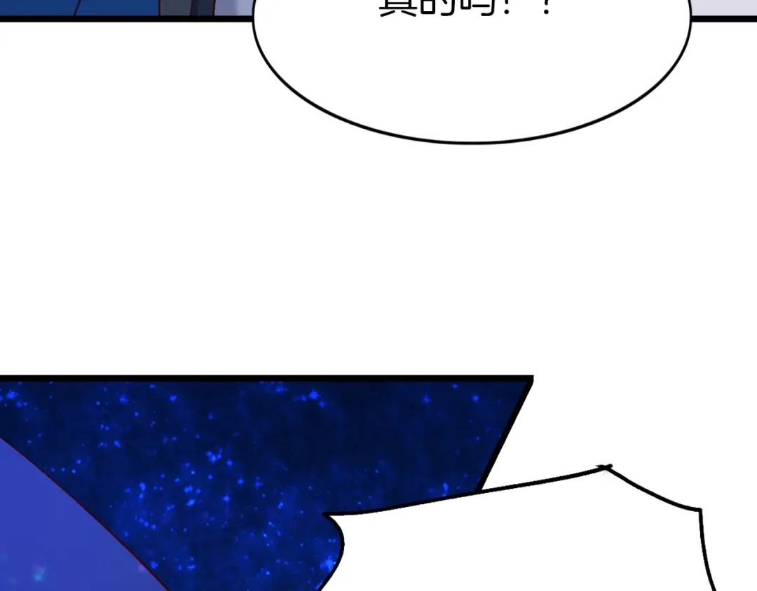 《殿下求你别作妖》第41话 不堪回首的过往 第30页