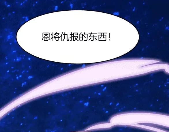 《殿下求你别作妖》第41话 不堪回首的过往 第114页