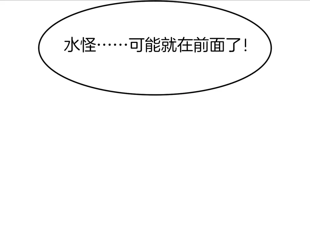 《殿下求你别作妖》第41话 不堪回首的过往 第84页