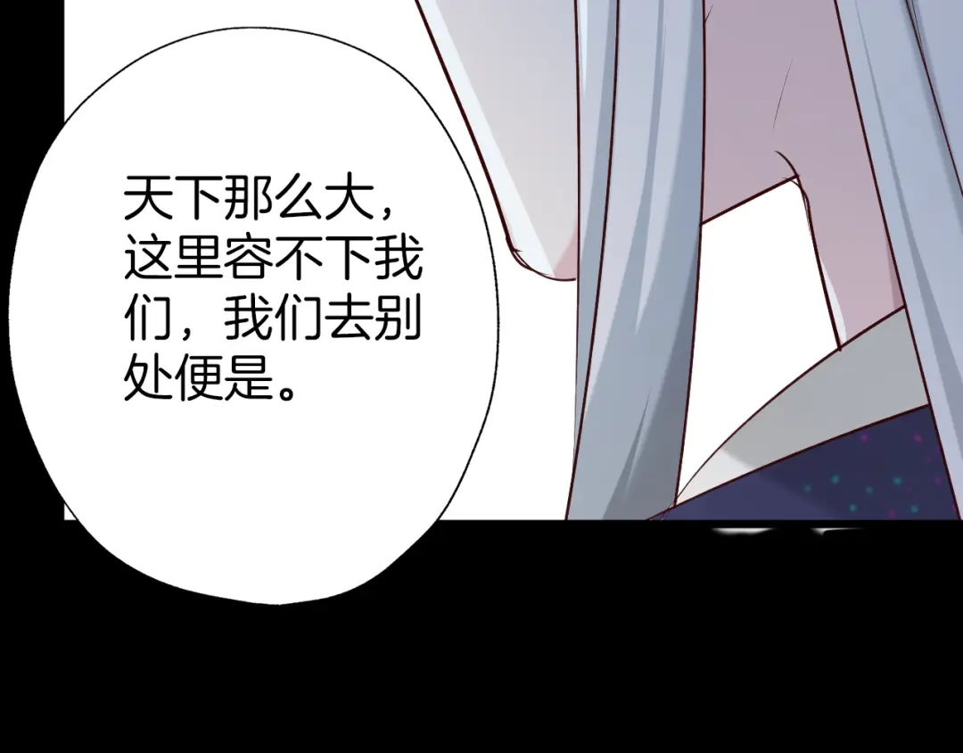 《殿下求你别作妖》第41话 不堪回首的过往 第52页