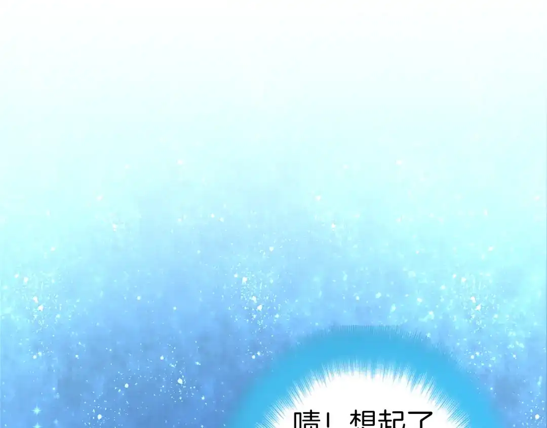 《殿下求你别作妖》第41话 不堪回首的过往 第68页