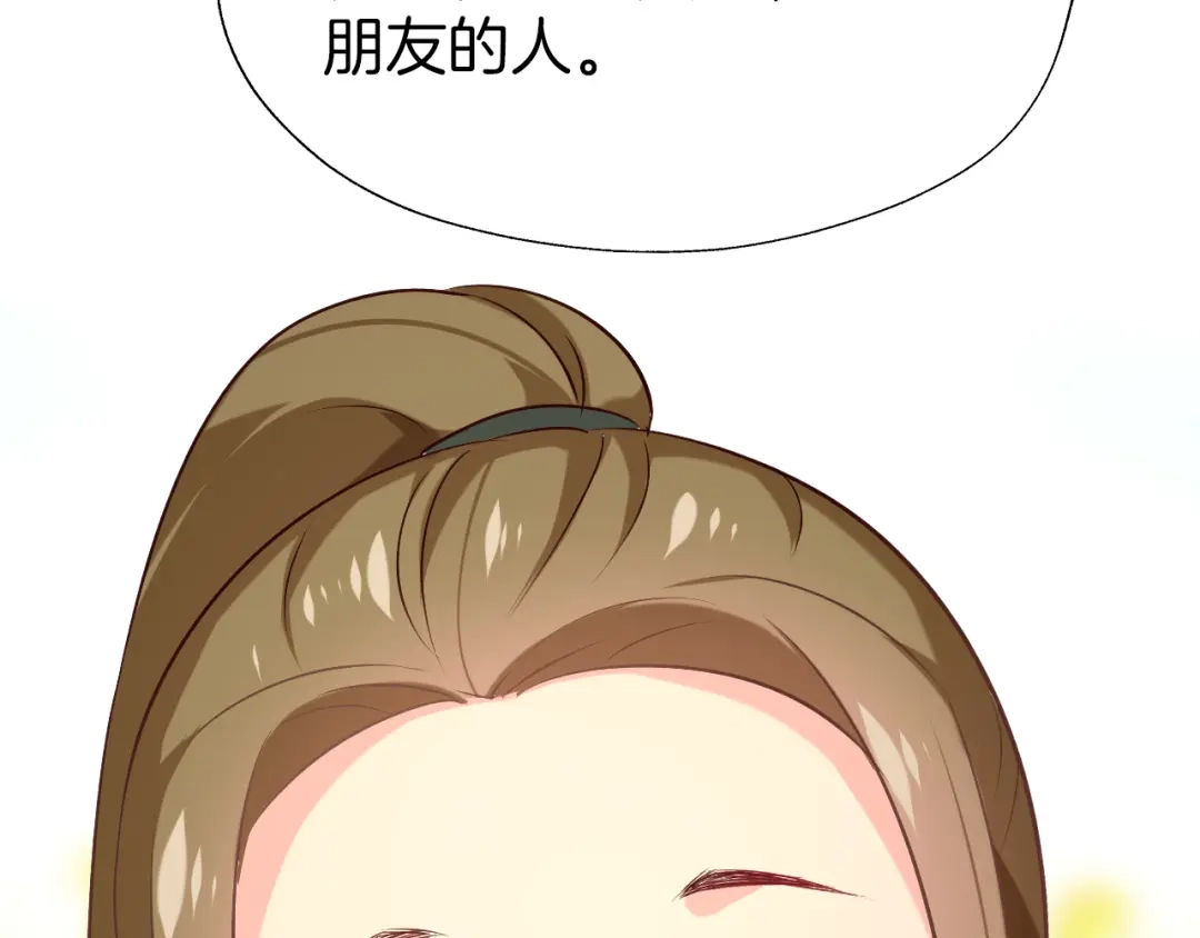 《殿下求你别作妖》第42话 被扭曲的人生 第27页