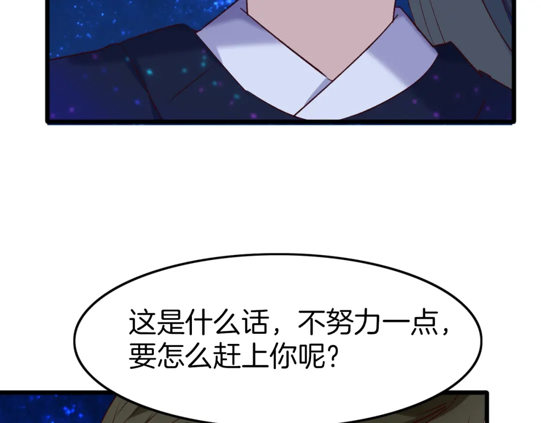 《殿下求你别作妖》第42话 被扭曲的人生 第38页