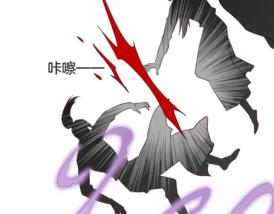《殿下求你别作妖》第42话 被扭曲的人生 第79页