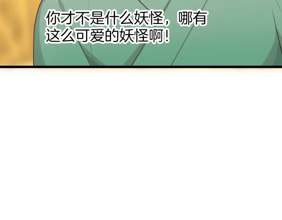 《殿下求你别作妖》第42话 被扭曲的人生 第29页