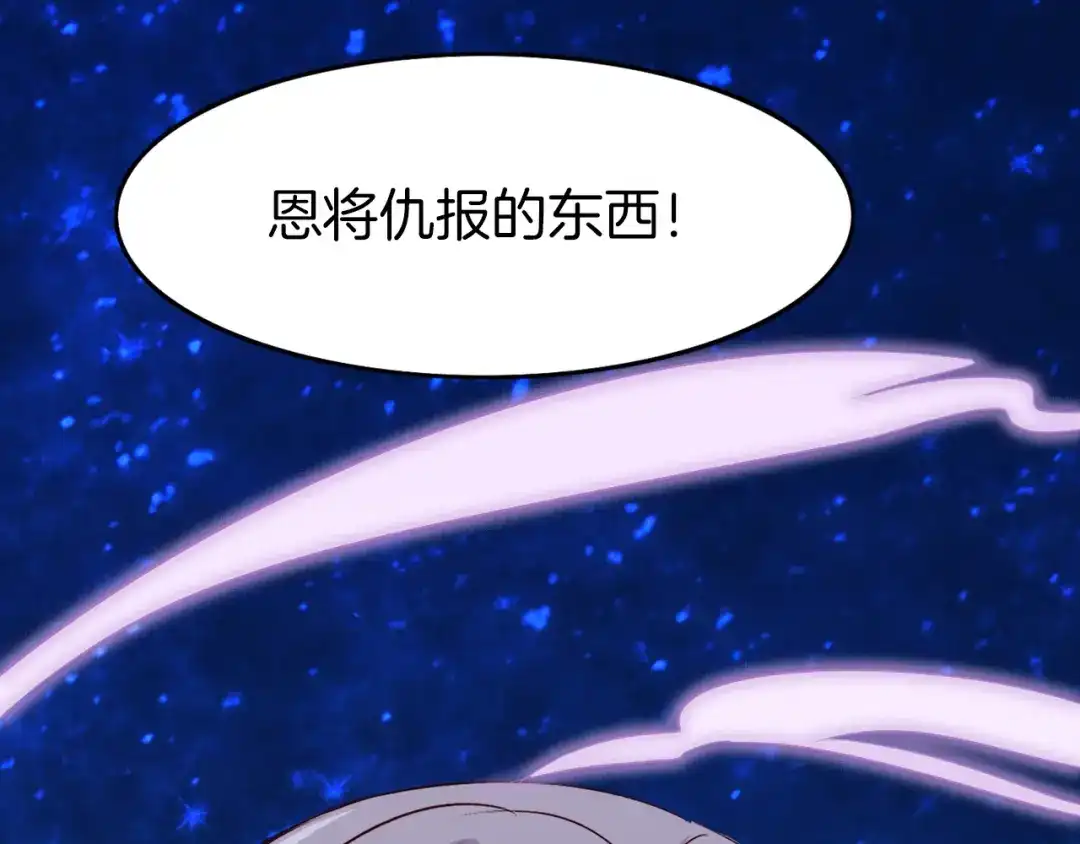 《殿下求你别作妖》第42话 被扭曲的人生 第86页