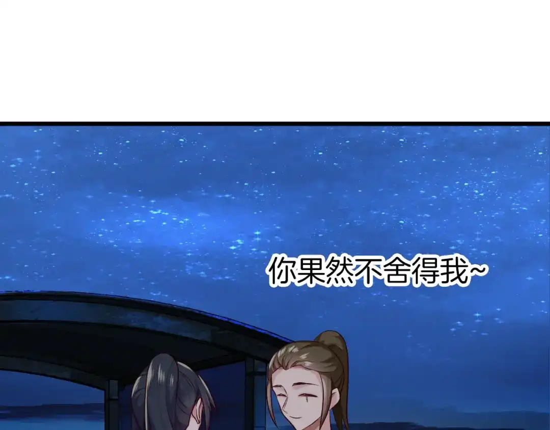 《殿下求你别作妖》第42话 被扭曲的人生 第21页
