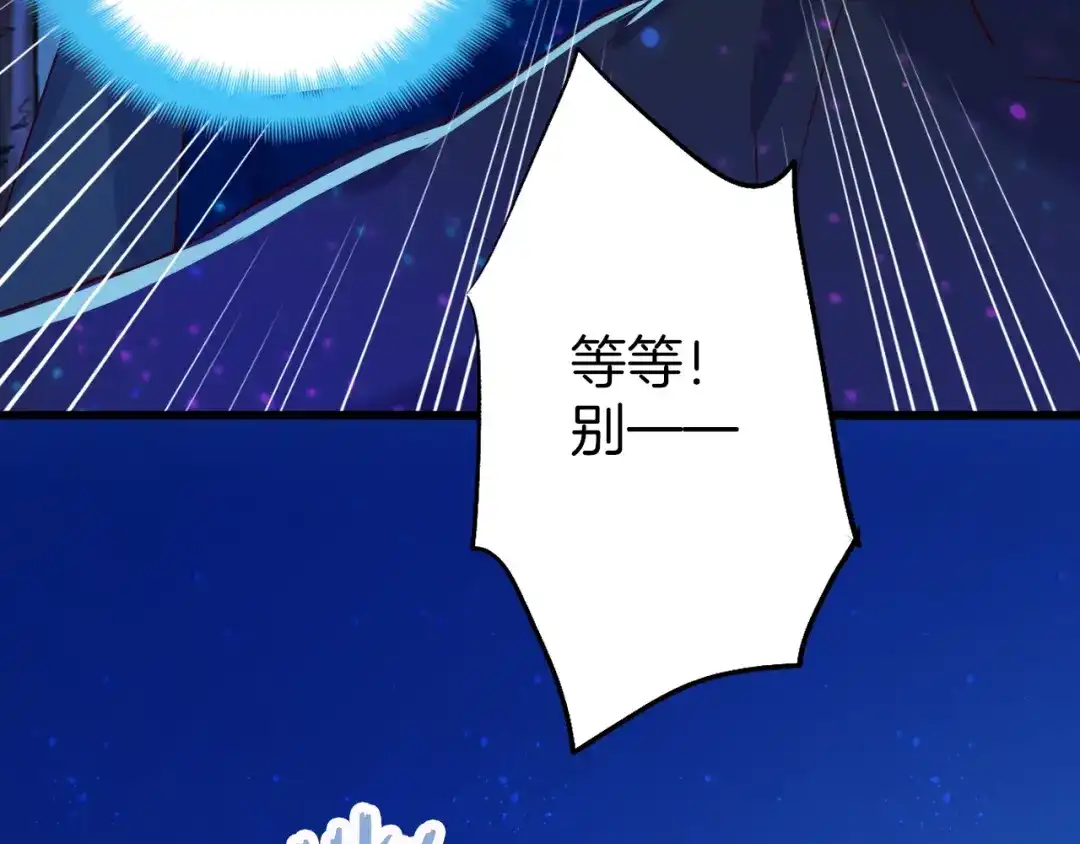 《殿下求你别作妖》第42话 被扭曲的人生 第47页