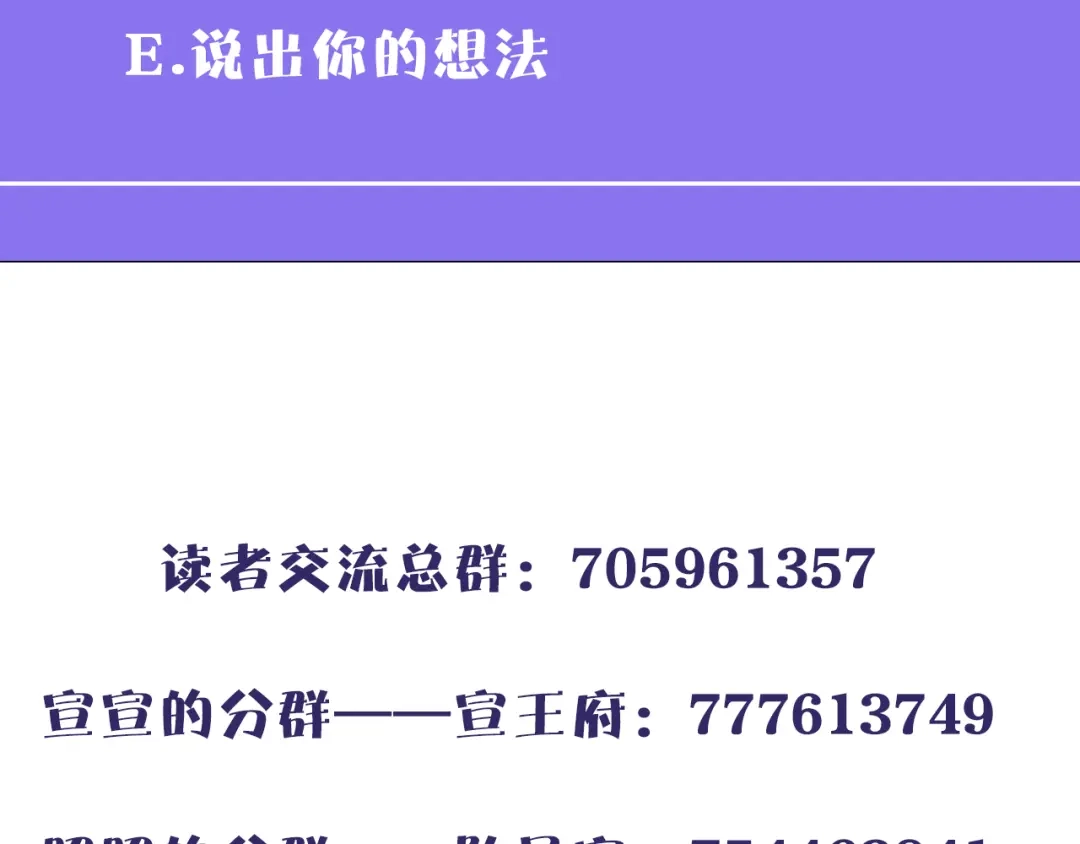 《殿下求你别作妖》第42话 被扭曲的人生 第101页