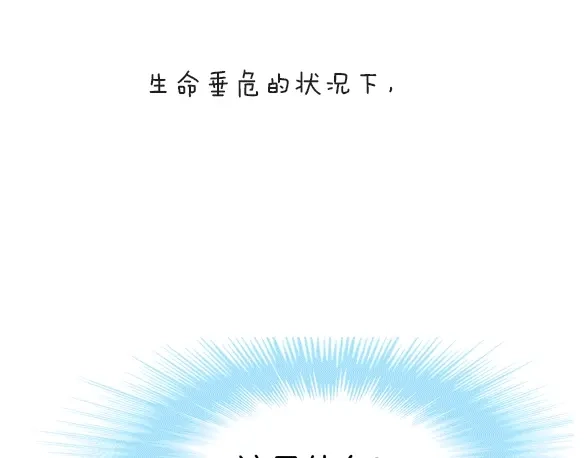 《殿下求你别作妖》第42话 被扭曲的人生 第95页