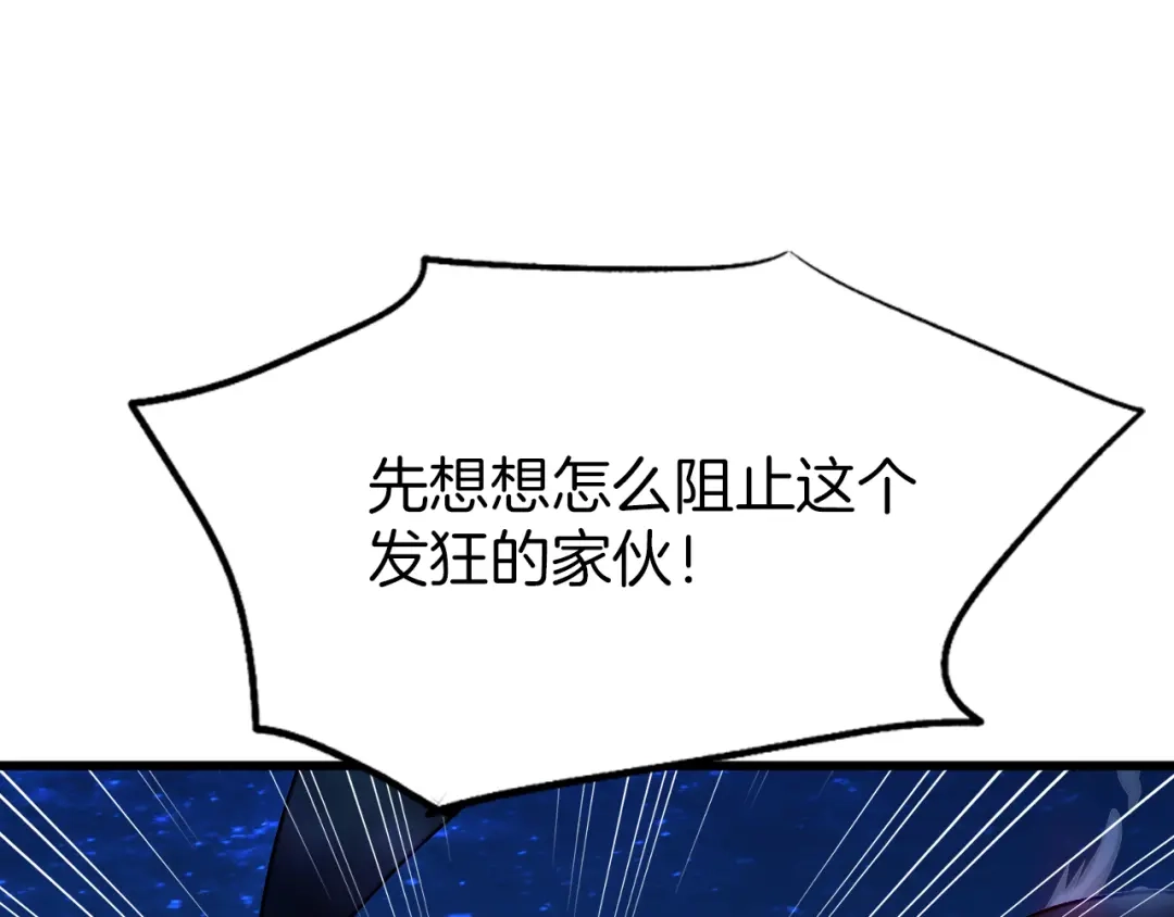 《殿下求你别作妖》第43话 毒根深重 第46页