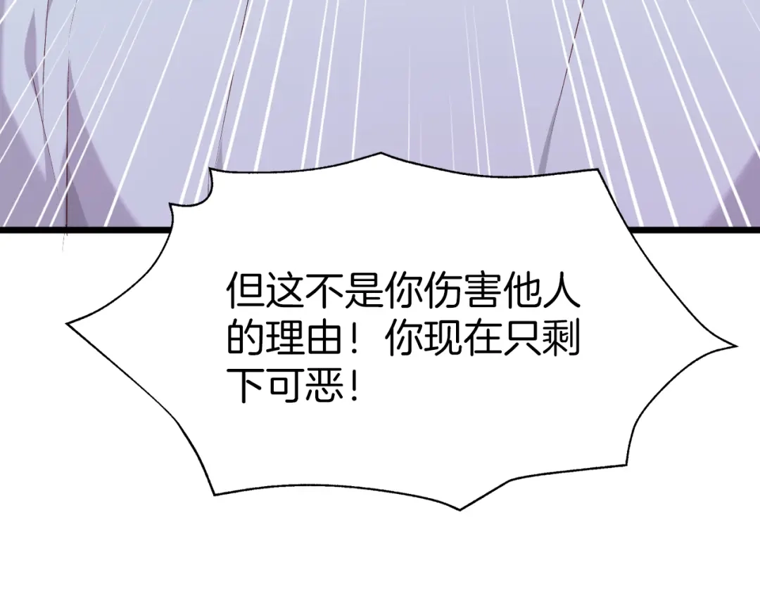 《殿下求你别作妖》第43话 毒根深重 第33页