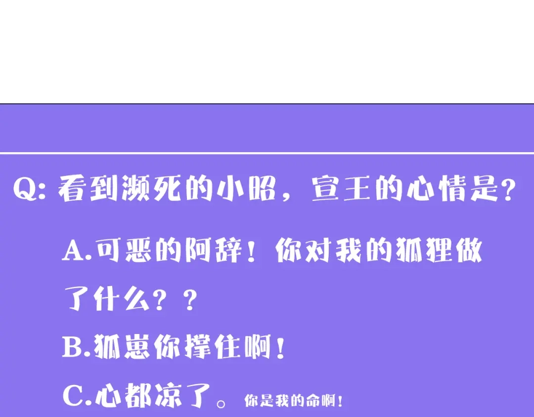 《殿下求你别作妖》第43话 毒根深重 第116页
