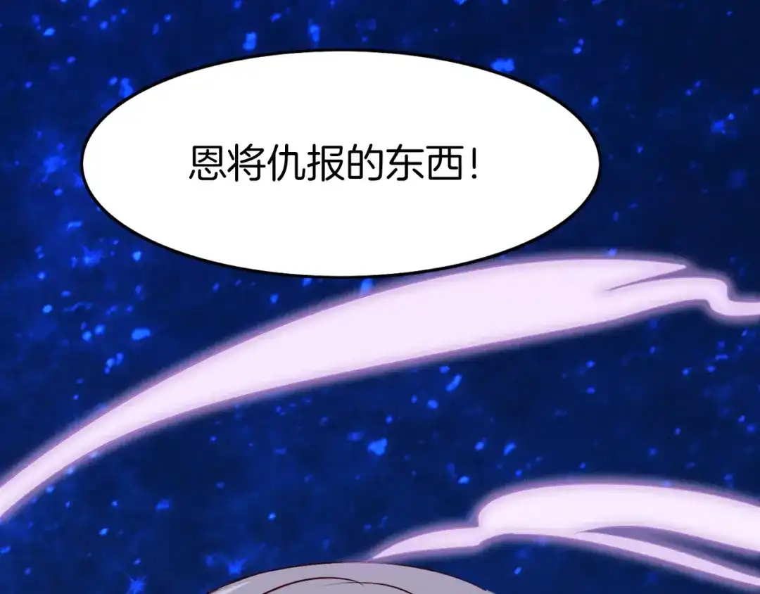 《殿下求你别作妖》第43话 毒根深重 第5页