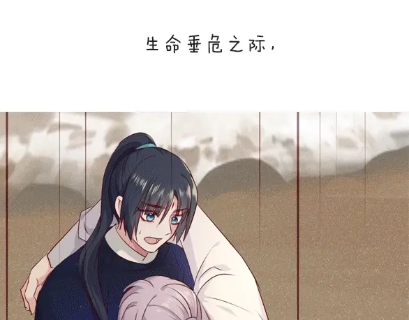 《殿下求你别作妖》第43话 毒根深重 第110页