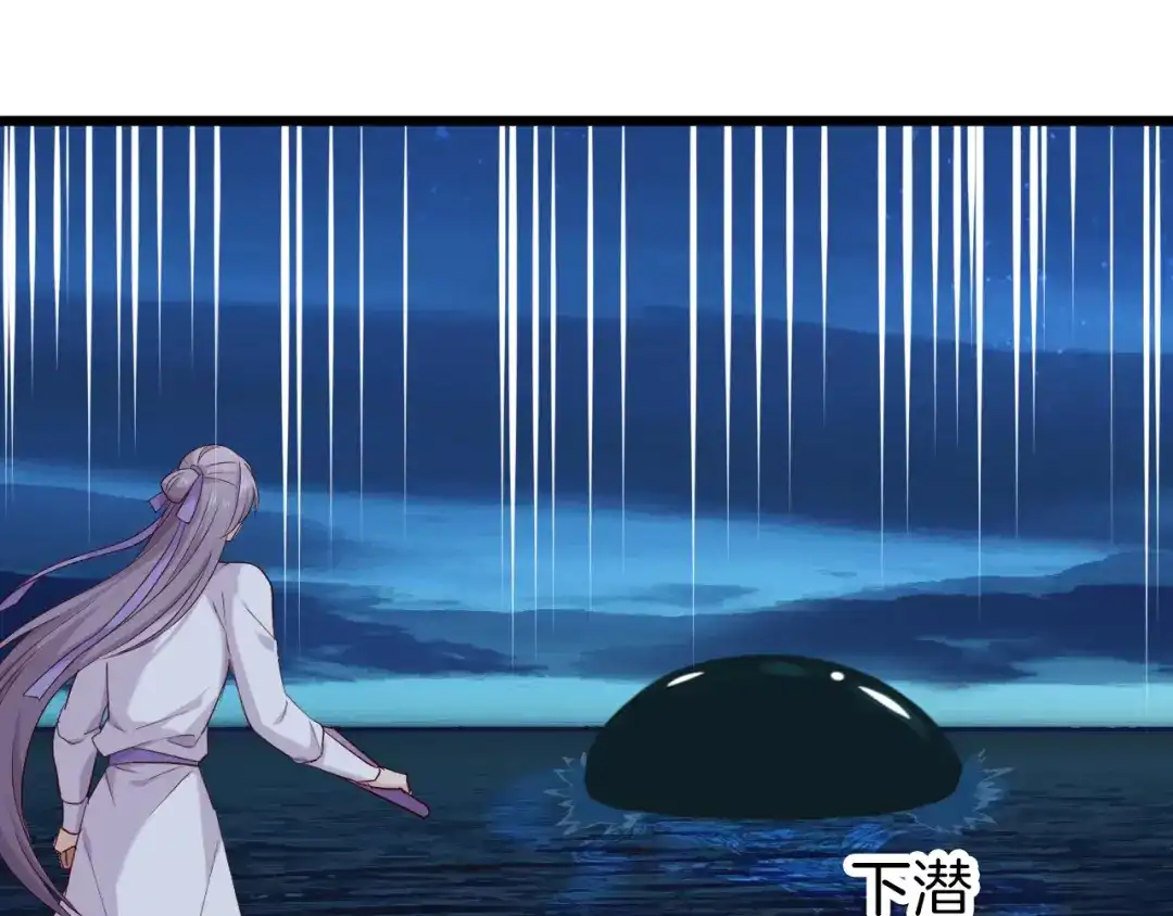 《殿下求你别作妖》第43话 毒根深重 第91页