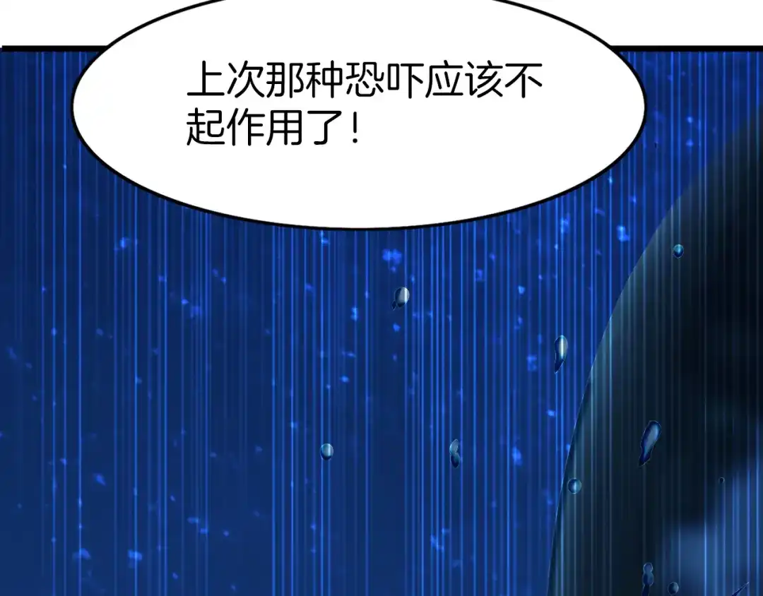《殿下求你别作妖》第43话 毒根深重 第51页