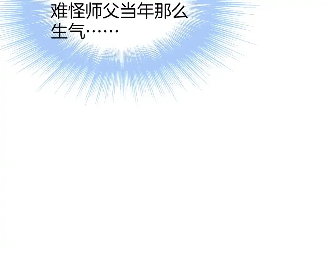 《殿下求你别作妖》第43话 毒根深重 第21页