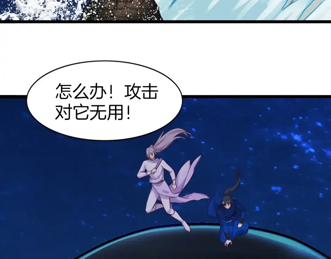 《殿下求你别作妖》第43话 毒根深重 第63页