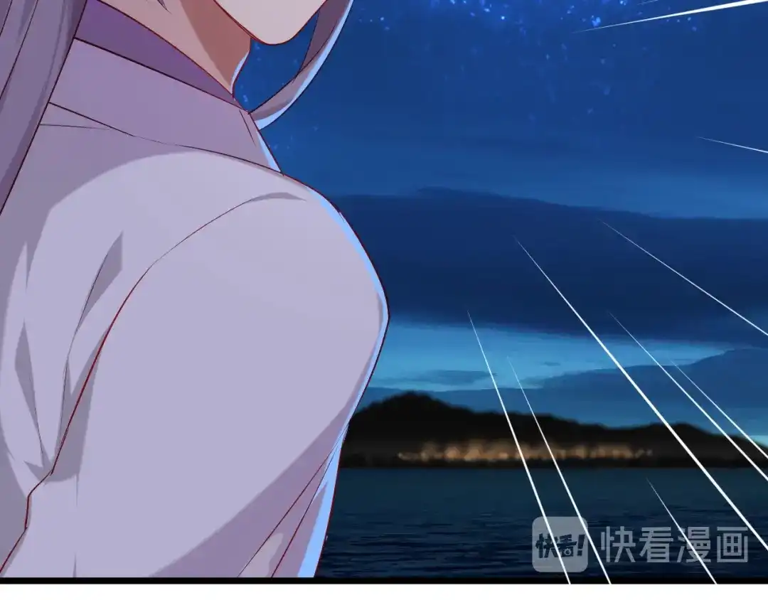 《殿下求你别作妖》第43话 毒根深重 第94页