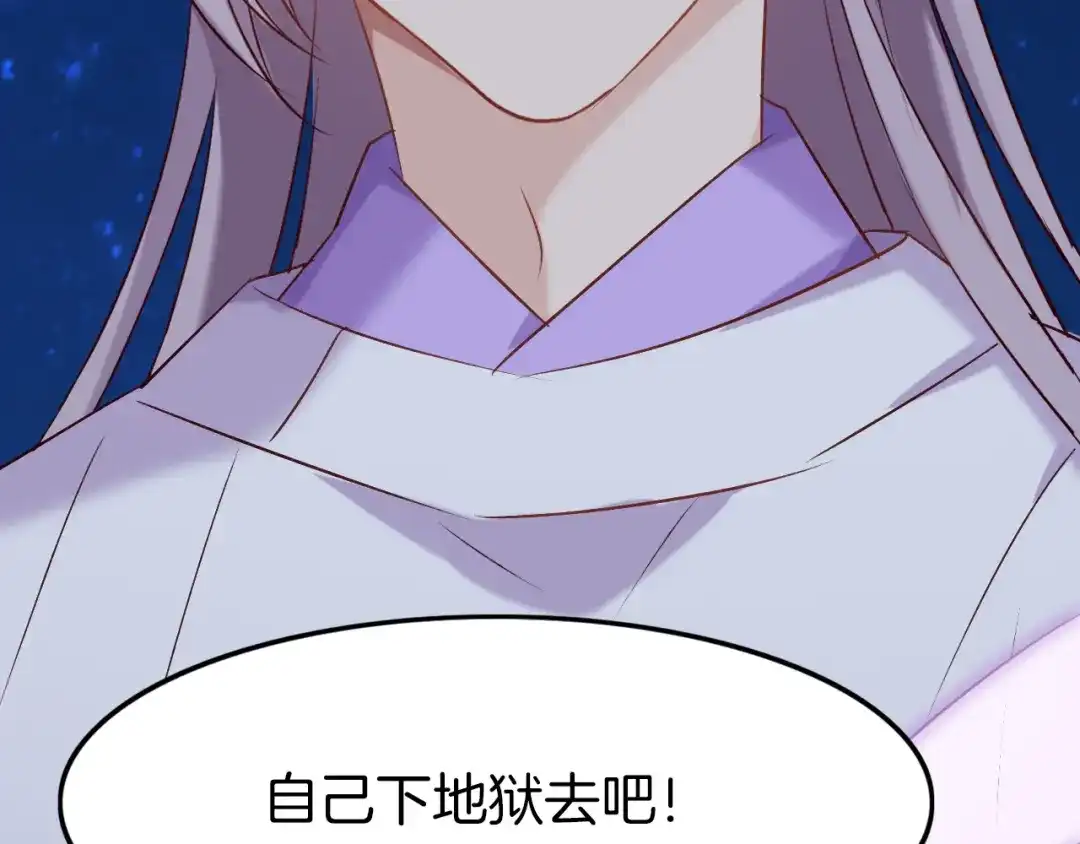 《殿下求你别作妖》第43话 毒根深重 第7页