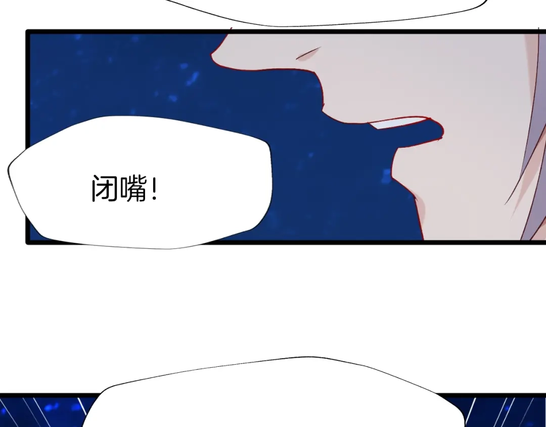 《殿下求你别作妖》第43话 毒根深重 第30页