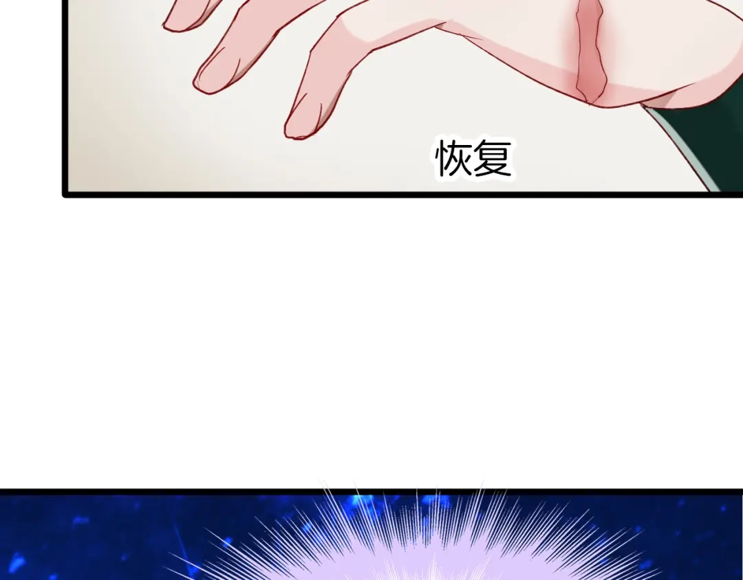《殿下求你别作妖》第43话 毒根深重 第18页