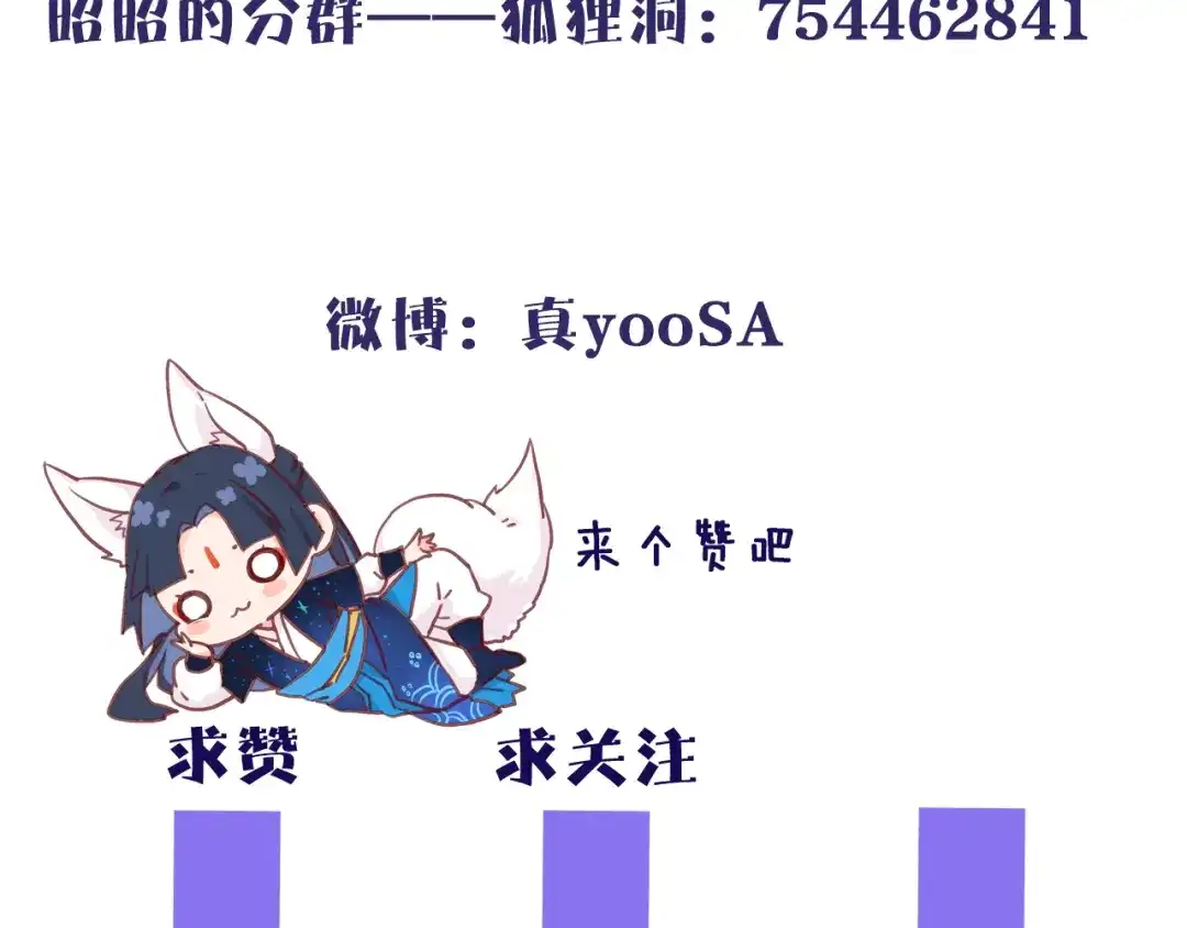 《殿下求你别作妖》第43话 毒根深重 第118页