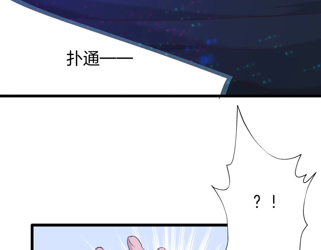 《殿下求你别作妖》第43话 毒根深重 第77页