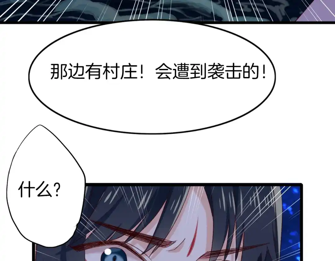 《殿下求你别作妖》第43话 毒根深重 第56页