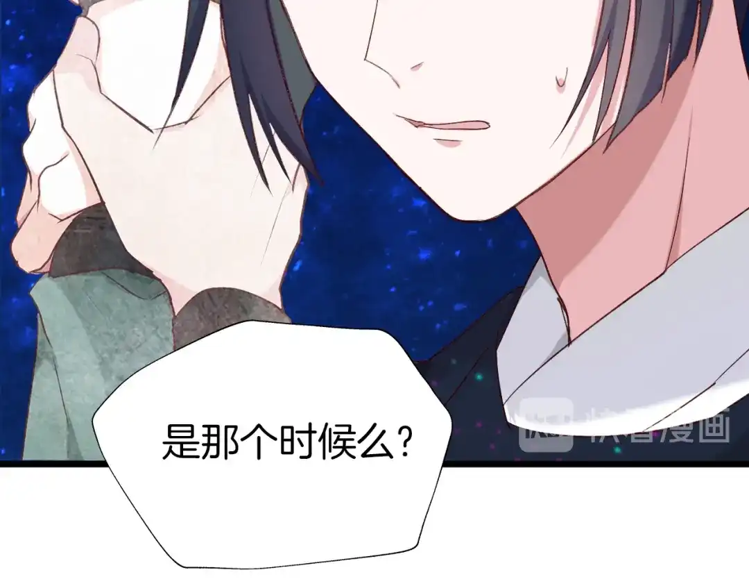 《殿下求你别作妖》第43话 毒根深重 第80页