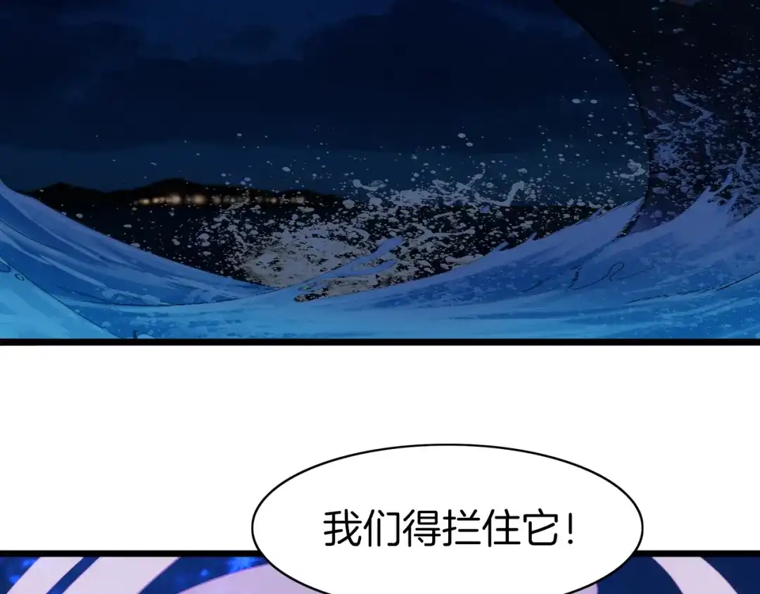 《殿下求你别作妖》第43话 毒根深重 第59页