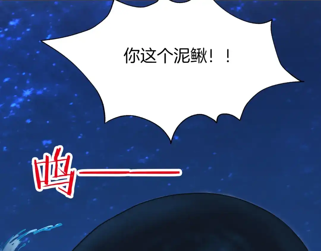 《殿下求你别作妖》第43话 毒根深重 第89页