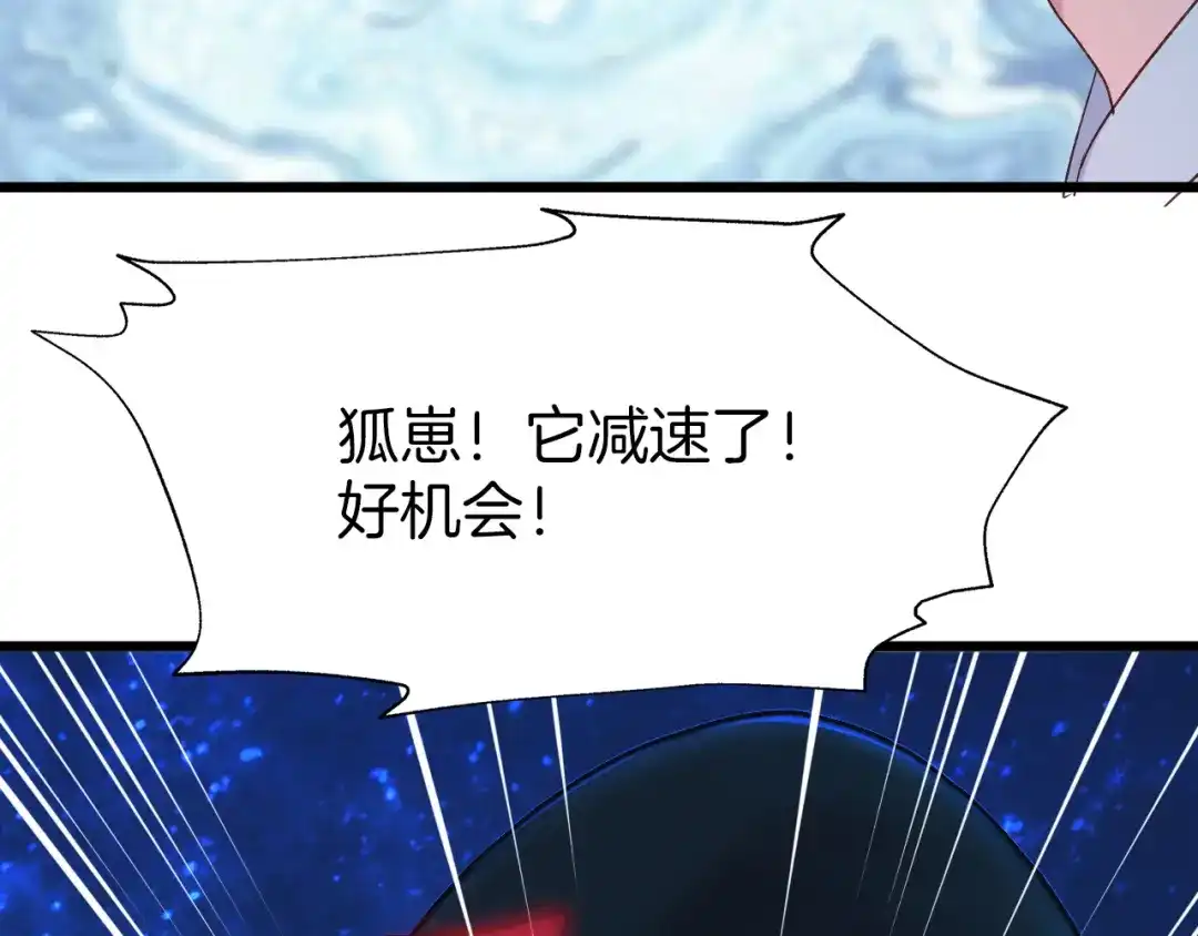 《殿下求你别作妖》第43话 毒根深重 第83页