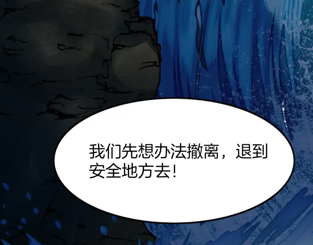 《殿下求你别作妖》第43话 毒根深重 第53页