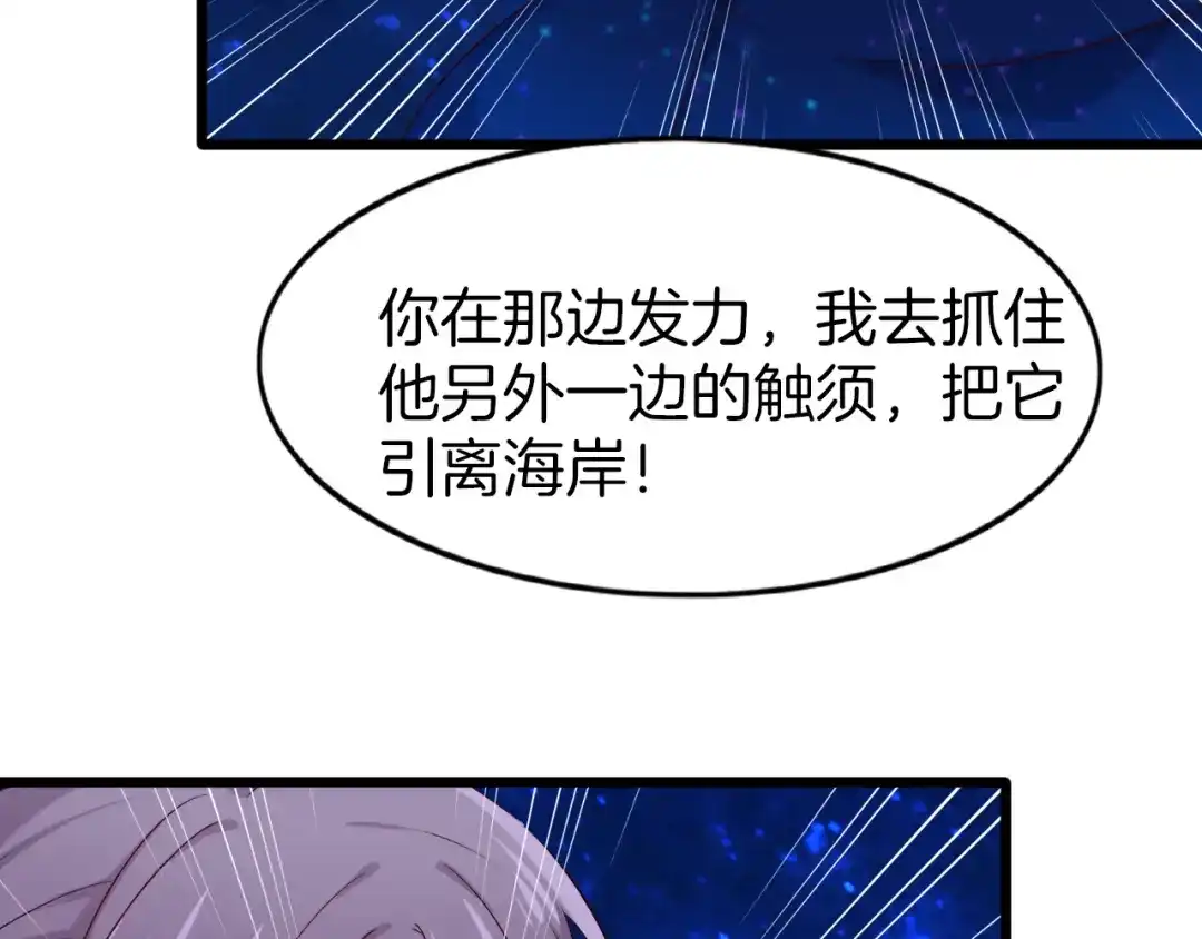 《殿下求你别作妖》第43话 毒根深重 第66页
