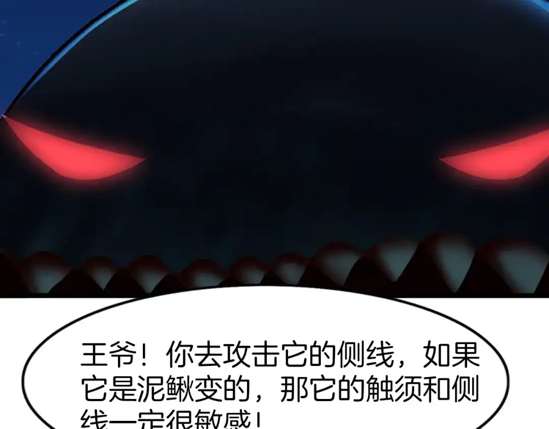《殿下求你别作妖》第43话 毒根深重 第64页