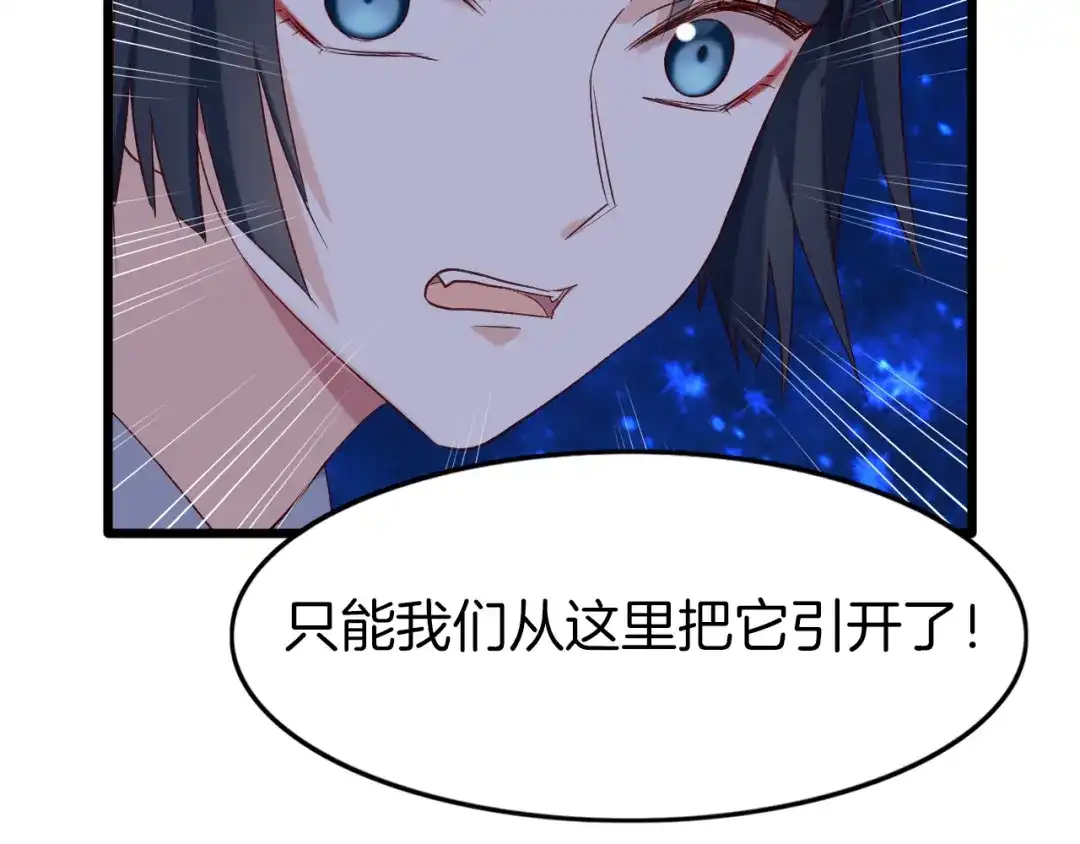 《殿下求你别作妖》第43话 毒根深重 第57页