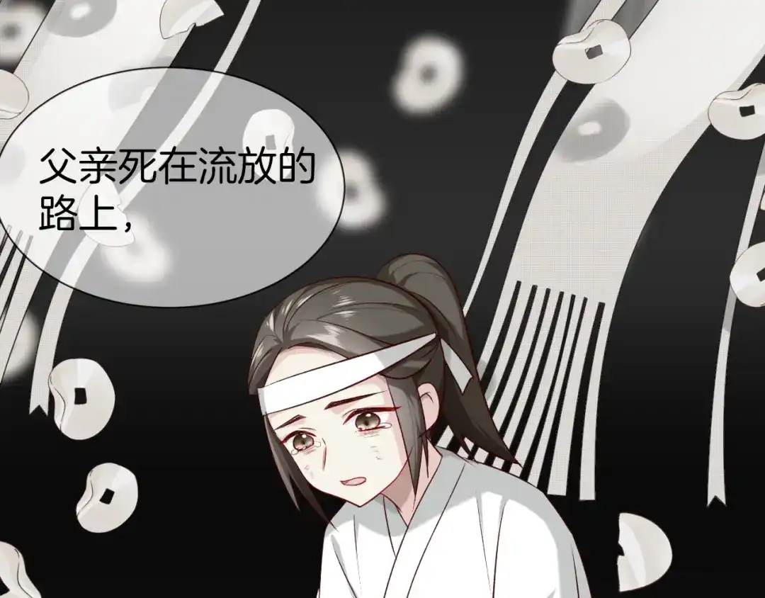 《殿下求你别作妖》第43话 毒根深重 第26页
