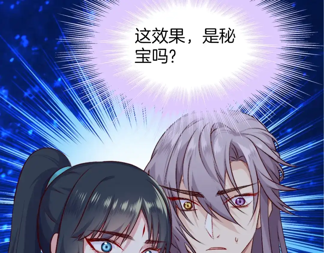 《殿下求你别作妖》第43话 毒根深重 第19页