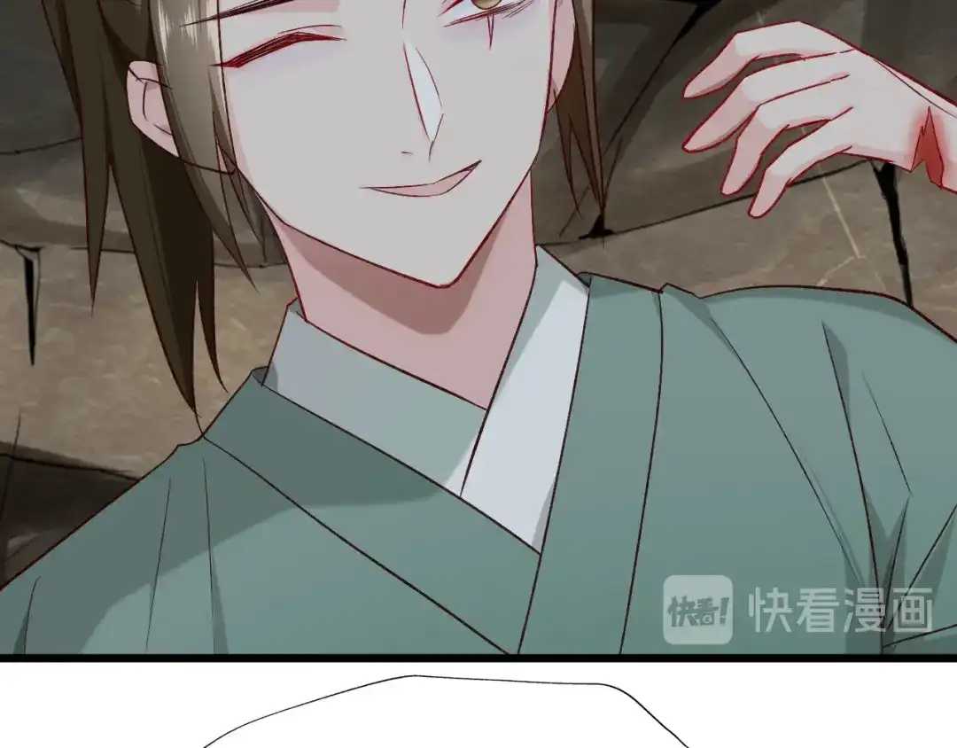 《殿下求你别作妖》第43话 毒根深重 第16页