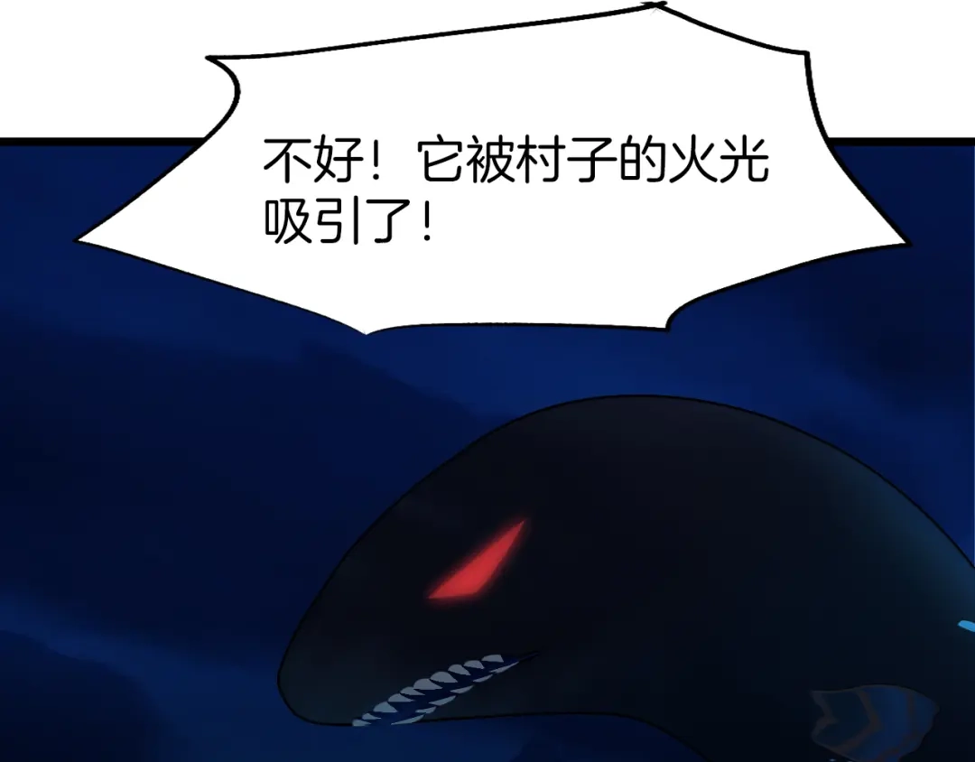 《殿下求你别作妖》第43话 毒根深重 第58页